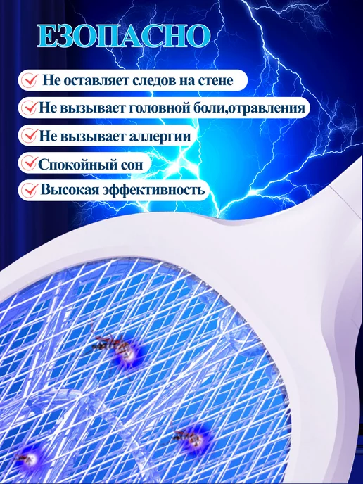 Мухобойка электрическая, белый, фото 6