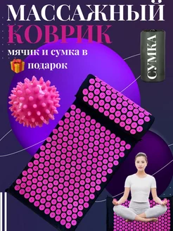 Аппликатор Кузнецова коврик массажный sport-energy 249369571 купить за 1 065 ₽ в интернет-магазине Wildberries