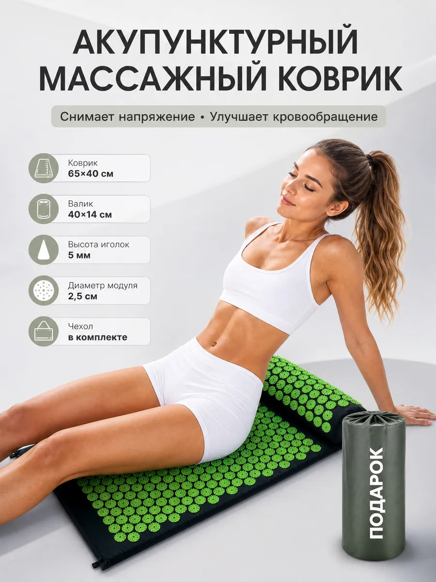 Массажный коврик игольчатый акупунктурный