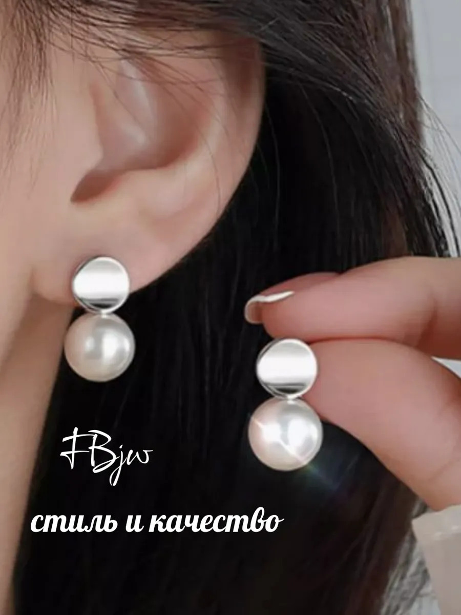 Серьги белый жемчуг