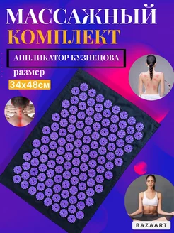 Аппликатор Кузнецова коврик массажный sport-energy 249370757 купить за 359 ₽ в интернет-магазине Wildberries