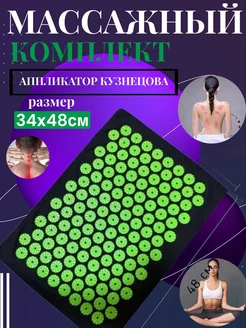 Аппликатор Кузнецова коврик массажный sport-energy 249377549 купить за 365 ₽ в интернет-магазине Wildberries