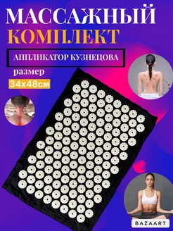 Аппликатор Кузнецова коврик массажный sport-energy 249377550 купить за 365 ₽ в интернет-магазине Wildberries