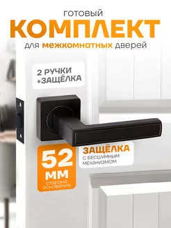 Ручка дверная LOCKed 249378782 купить за 578 ₽ в интернет-магазине Wildberries