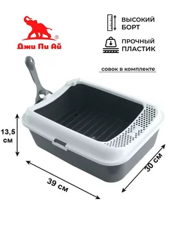 Лоток для животных Джи Пи АЙ 249379119 купить за 464 ₽ в интернет-магазине Wildberries