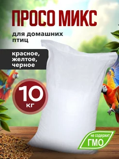 Корм для попугаев и птиц, просо микс РАФА 249383333 купить за 757 ₽ в интернет-магазине Wildberries