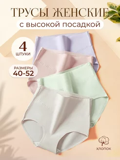 Трусы высокие утягивающие шорты набор 4 штуки LaBrassiere 249390046 купить за 1 312 ₽ в интернет-магазине Wildberries