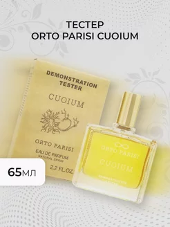 Тестер Orto Parisi Cuoium 65мл