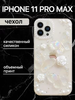 Чехол iphone 11 Pro Max с объемным принтом силиконовый