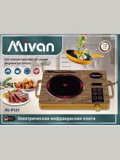 Плита электрическая mivan 249392814 купить за 2 351 ₽ в интернет-магазине Wildberries