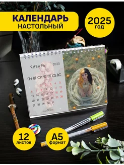 Календарь а5 Мелани Мартинез настольный 12 л, 2025г FANDOMIA 249393808 купить за 466 ₽ в интернет-магазине Wildberries