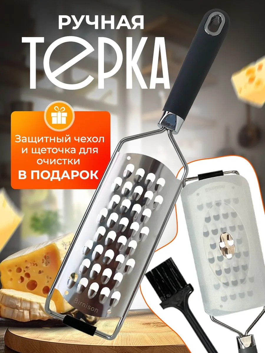 Терка для овощей ручная...