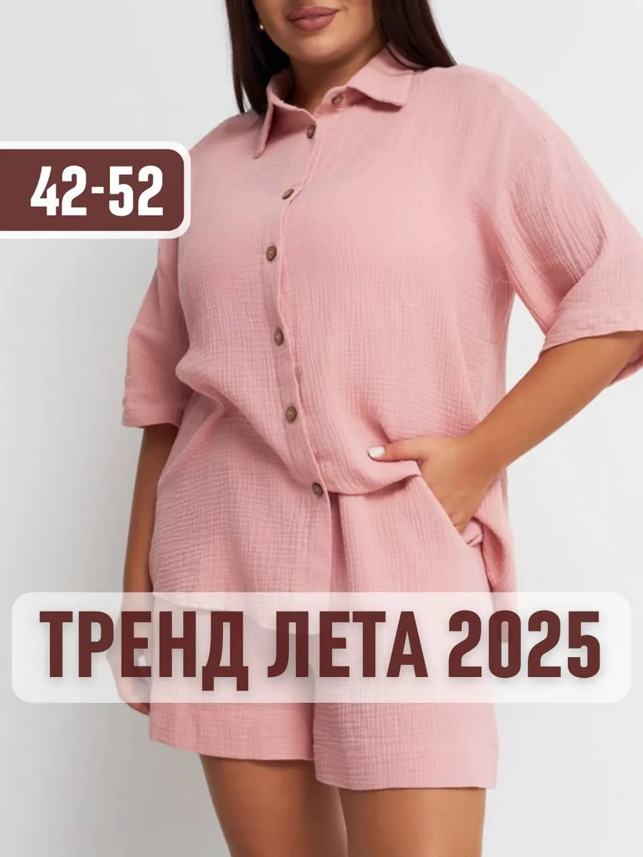 Костюм муслиновый женский...