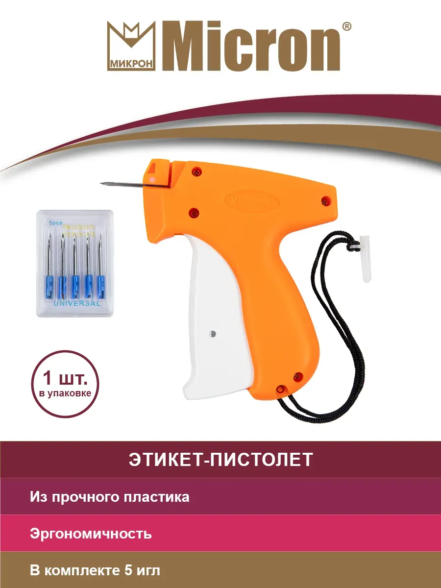 Этикет-пистолет TS-01