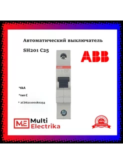 Автоматический выключатель SH201 С25 6кА тип C