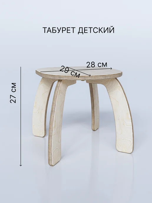 ДЕТСКИЙ.МОСКВА Детская табуретка из дерева, белый, фото 2