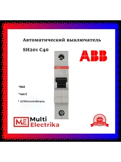 Автоматический выключатель SH201 С40 6кА тип C