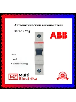 Автоматический выключатель SH201 С63 6кА тип C