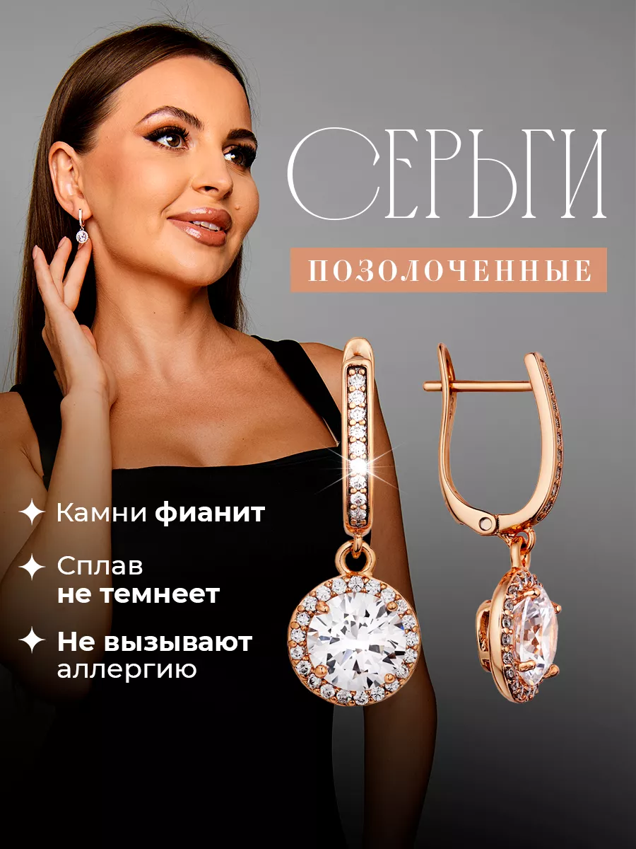 Серьги круглые с фианитом...