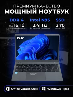 Ноутбук для работы и учебы 15.6" 16 GB SSD 2 тб DIVAO 249398565 купить за 33 727 ₽ в интернет-магазине Wildberries