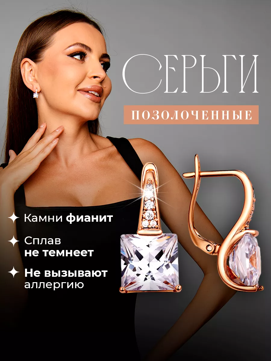 Серьги квадратные с...