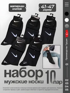 Носки мужские набор высокие длинные из хлопка Nike 249398640 купить за 623 ₽ в интернет-магазине Wildberries