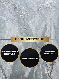 Обои метровые флизелиновые под мрамор