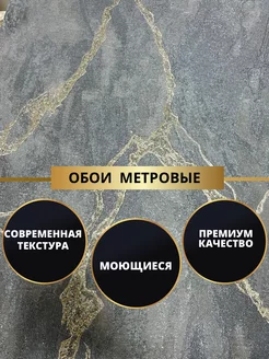 Обои метровые флизелиновые под мрамор