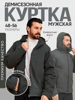 Куртка ветровка оверсайз демисезонный новая модель Poduct-Jacket 249400209 купить за 2 055 ₽ в интернет-магазине Wildberries