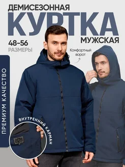 Куртка ветровка оверсайз демисезонный новая модель Poduct-Jacket 249401526 купить за 1 789 ₽ в интернет-магазине Wildberries