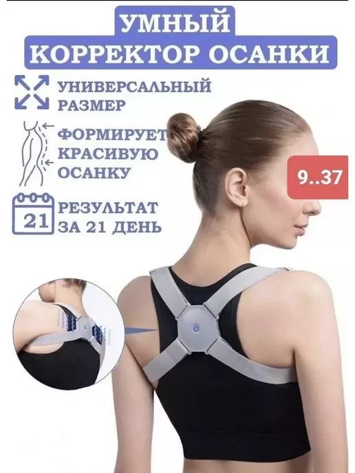 EM Умный корректор осанки с датчиком, вариант, фото 3