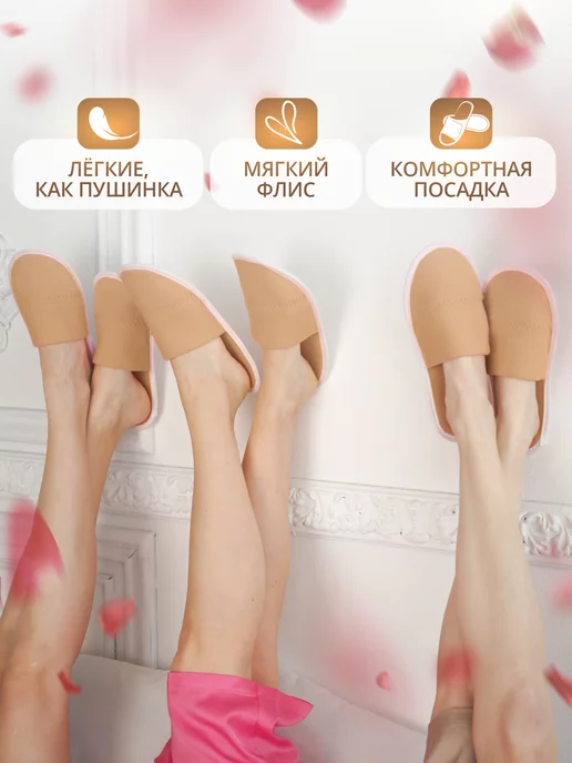Тапкоф Тапочки домашние одноразовые 5 пар, бежевый, фото 3