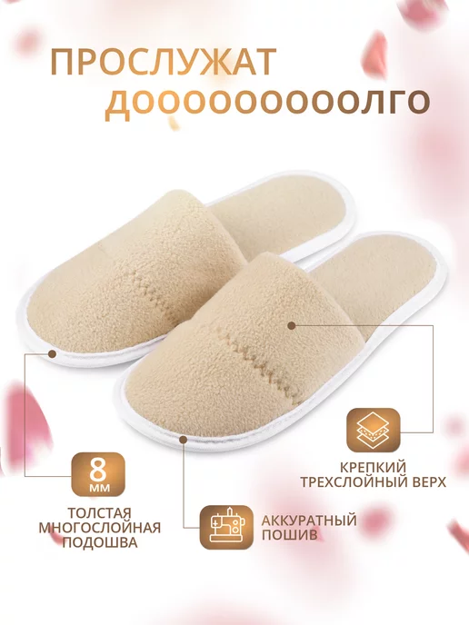 Тапкоф Тапочки домашние одноразовые 5 пар, бежевый, фото 4