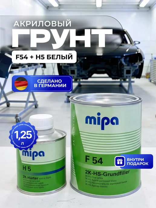 mipa Грунт-наполнитель на акрил. основе серый+отв. F54+H5 1,25л, 1,25 л, белый