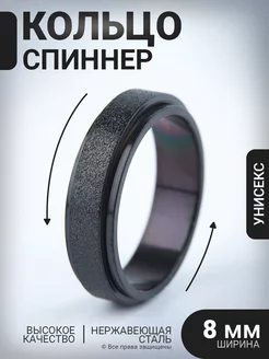 Кольцо-спиннер Oblaka Home 249404268 купить за 192 ₽ в интернет-магазине Wildberries