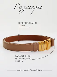 ремень женский AEY store 249404290 купить за 629 ₽ в интернет-магазине Wildberries