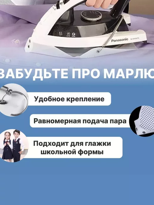 зибен Насадка утюга тефлоновая универсальная для глажки, вариант, фото 4