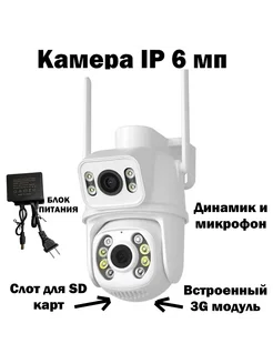 Сетевая камера поворотная 6 мп LTE Wi-Fi KAM103