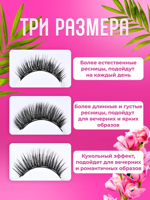 NEU Накладные ресницы магнитные с подводкой, черный, фото 3