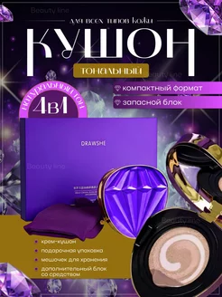 Бриллиантовый крем - кушон для лица тональный светлый Beauty Line 249405954 купить за 396 ₽ в интернет-магазине Wildberries