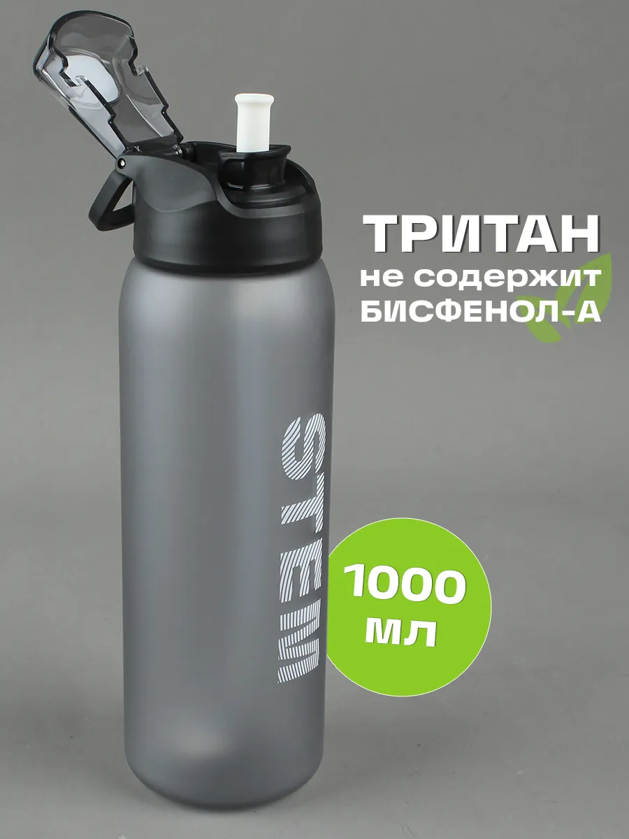Бутылка для воды...