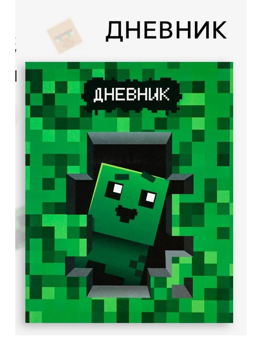 Calligrata Дневник школьный 1-11 класс, зеленый
