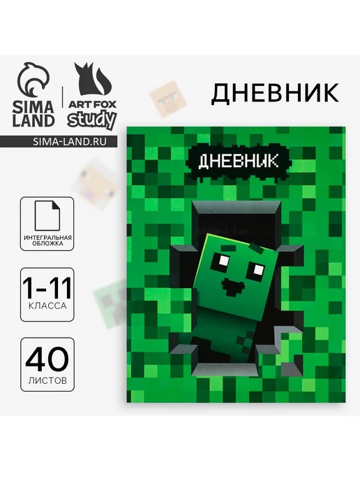 Calligrata Дневник школьный 1-11 класс, зеленый, фото 2