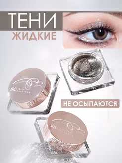 Хайлайтер, тени для век KiVi Beauty 249409147 купить за 382 ₽ в интернет-магазине Wildberries