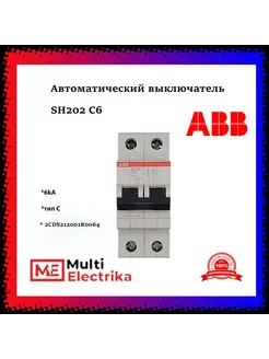 Автоматический выключатель SH202 С6 6кА тип C