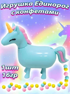 Детский автомат с конфетами Unicorn Doo Кидсмания Kidsmania 249412888 купить за 340 ₽ в интернет-магазине Wildberries