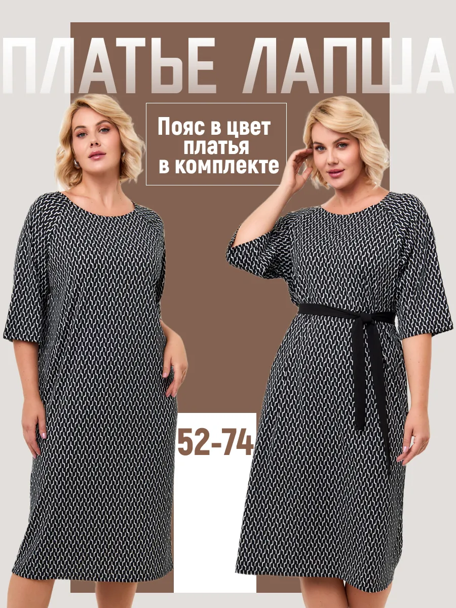 Платье офисное больших...