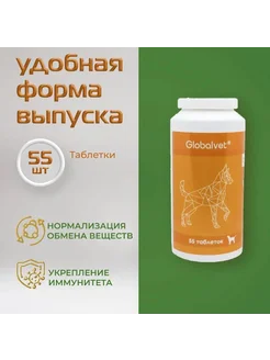 Витамины для собак крупных пород Глобалвит Hondro plus