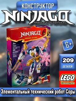 Ninjago "Элементальный технический робот Соры" LEGO 249414128 купить за 731 ₽ в интернет-магазине Wildberries