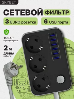 Сетевой фильтр с USB SKYBET 249415340 купить за 463 ₽ в интернет-магазине Wildberries